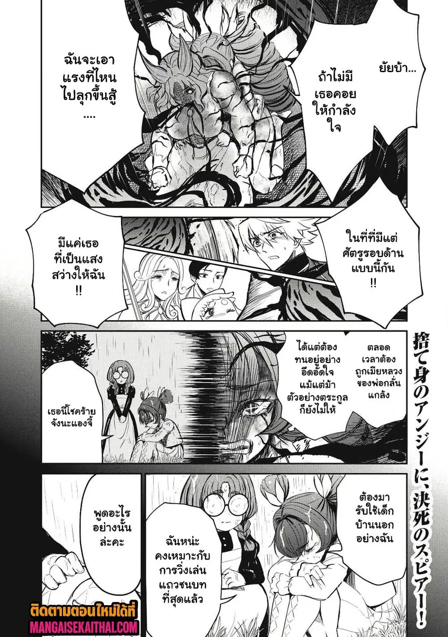 Isekai Koushoku Musou Roku – Isekai Tensei no Chie to Chikara wo, Tada Hitasura XXXX suru Tame ni Tsukau ตอนที่ 57.2 หน้า 2