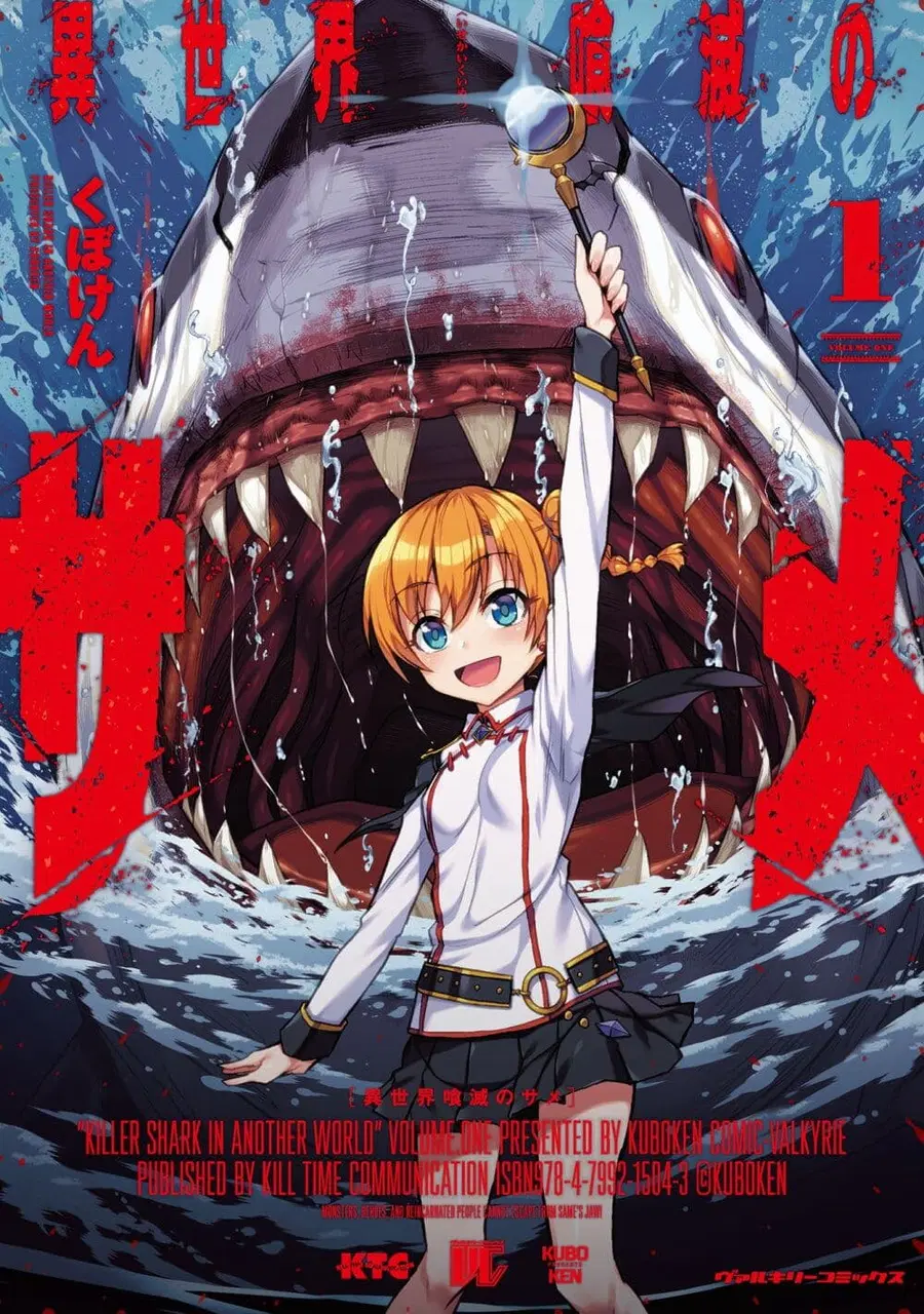 Isekai Kuimetsu no Same ตอนที่ 1 หน้า 1