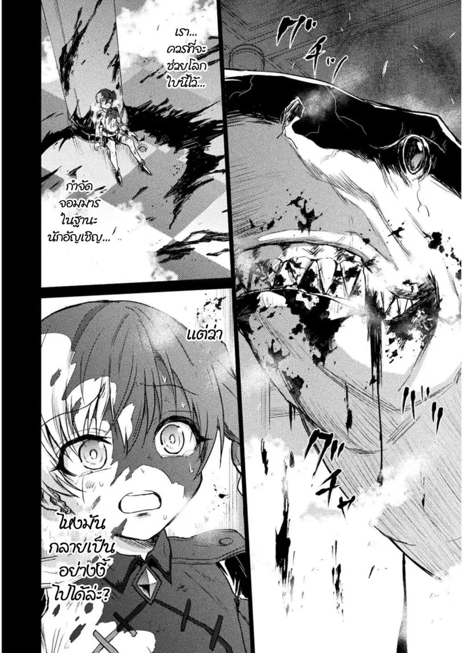 Isekai Kuimetsu no Same ตอนที่ 1 หน้า 2