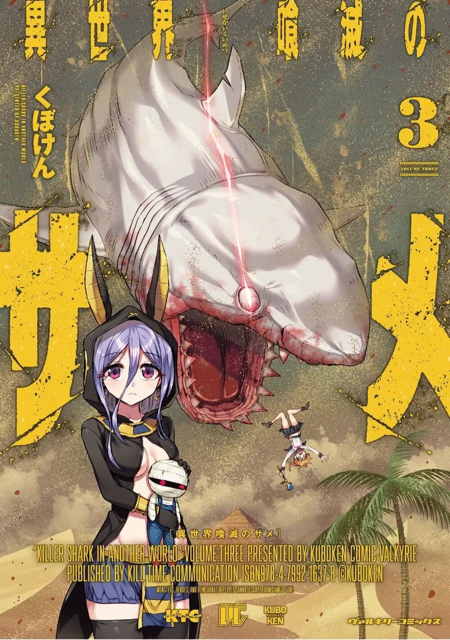 Isekai Kuimetsu no Same ตอนที่ 11 หน้า 1