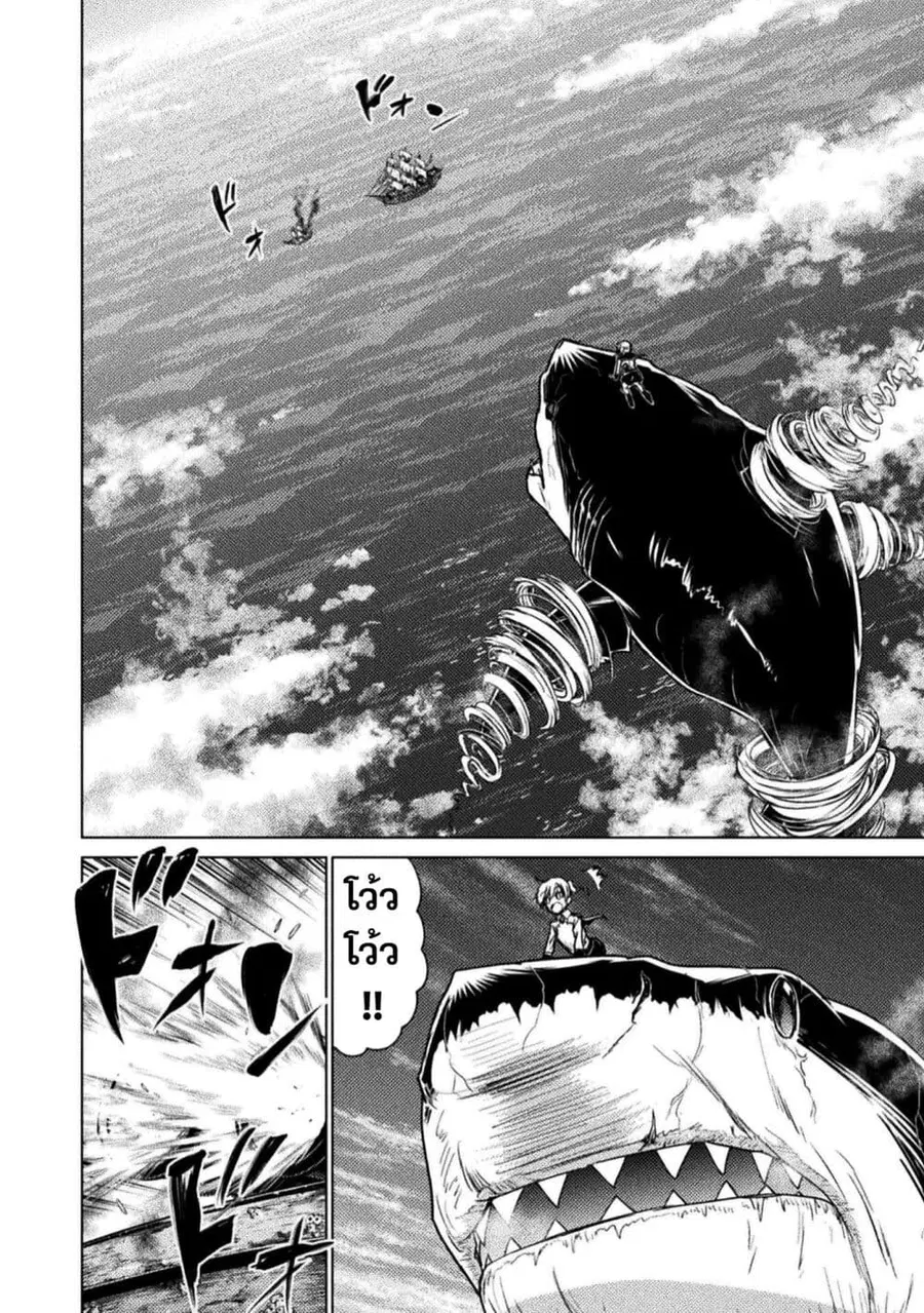 Isekai Kuimetsu no Same ตอนที่ 11 หน้า 3