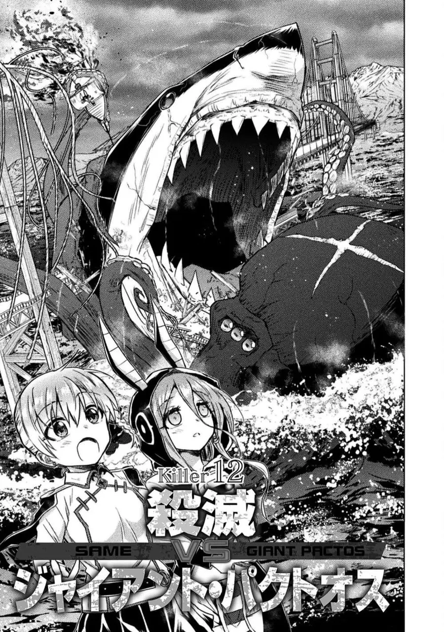 Isekai Kuimetsu no Same ตอนที่ 12 หน้า 1