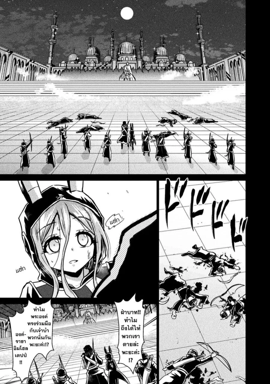Isekai Kuimetsu no Same ตอนที่ 14 หน้า 2