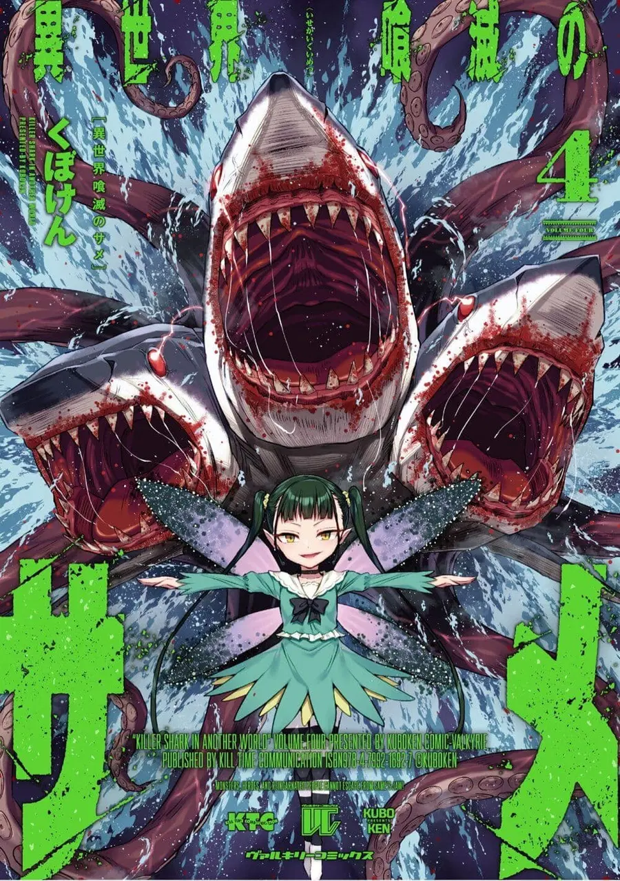 Isekai Kuimetsu no Same ตอนที่ 16 หน้า 1