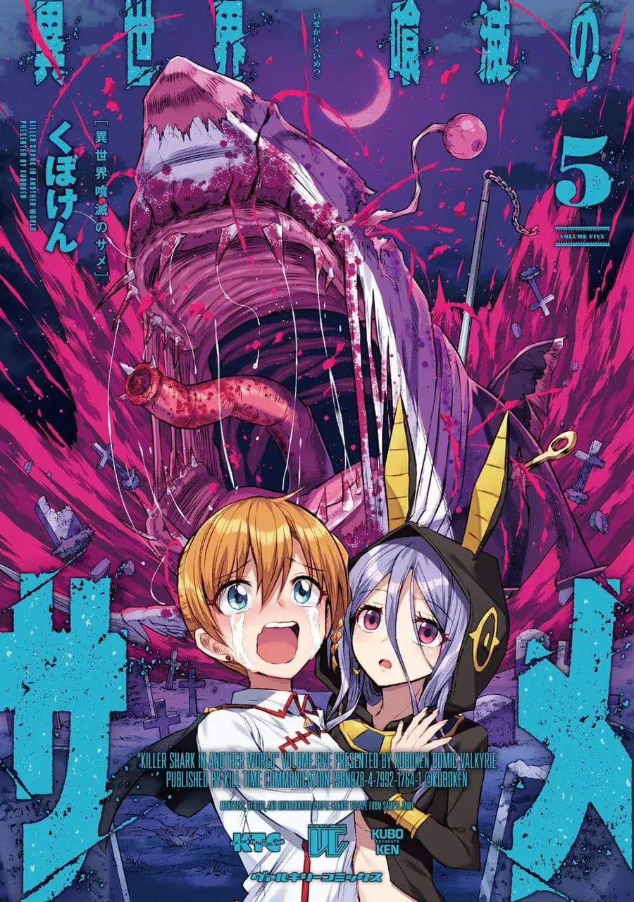 Isekai Kuimetsu no Same ตอนที่ 22 หน้า 1