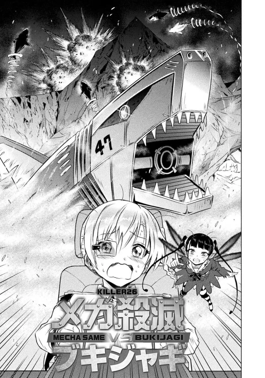 Isekai Kuimetsu no Same ตอนที่ 26 หน้า 2