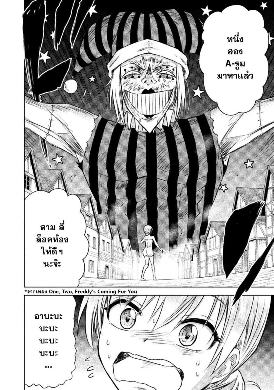 Isekai Kuimetsu no Same ตอนที่ 28 หน้า 3