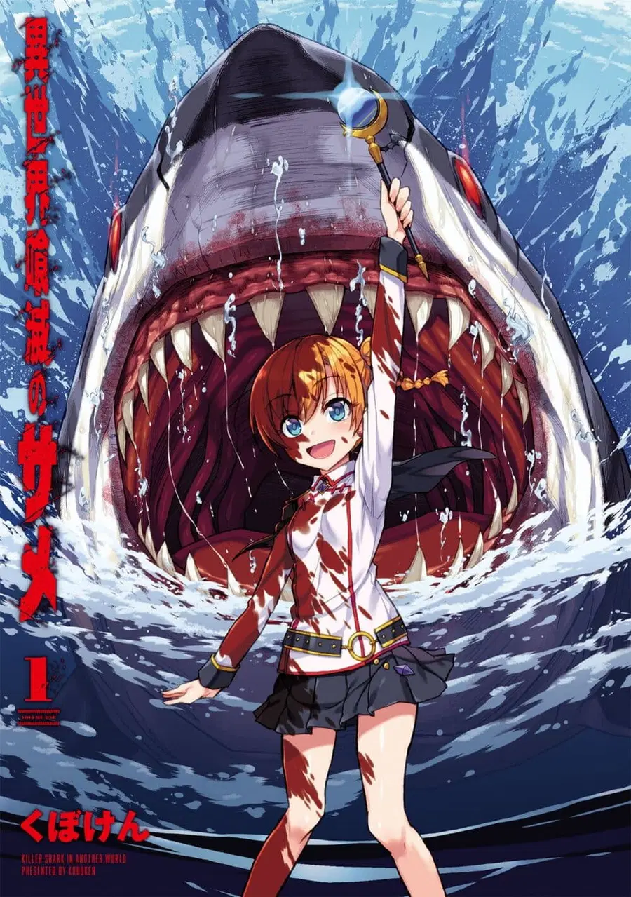 Isekai Kuimetsu no Same ตอนที่ 4 หน้า 1