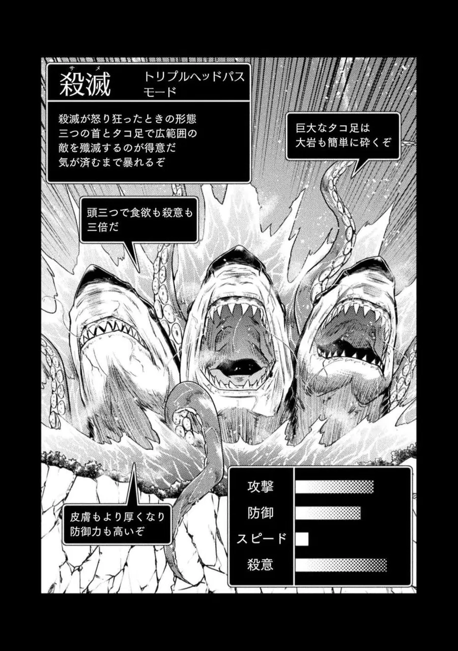 Isekai Kuimetsu no Same ตอนที่ 4 หน้า 2