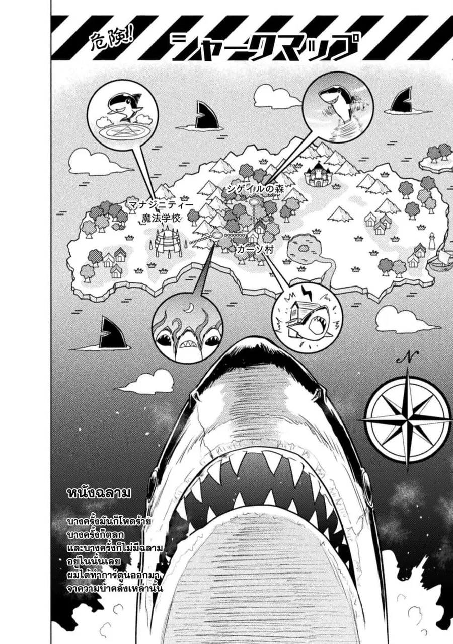 Isekai Kuimetsu no Same ตอนที่ 5.5 หน้า 1