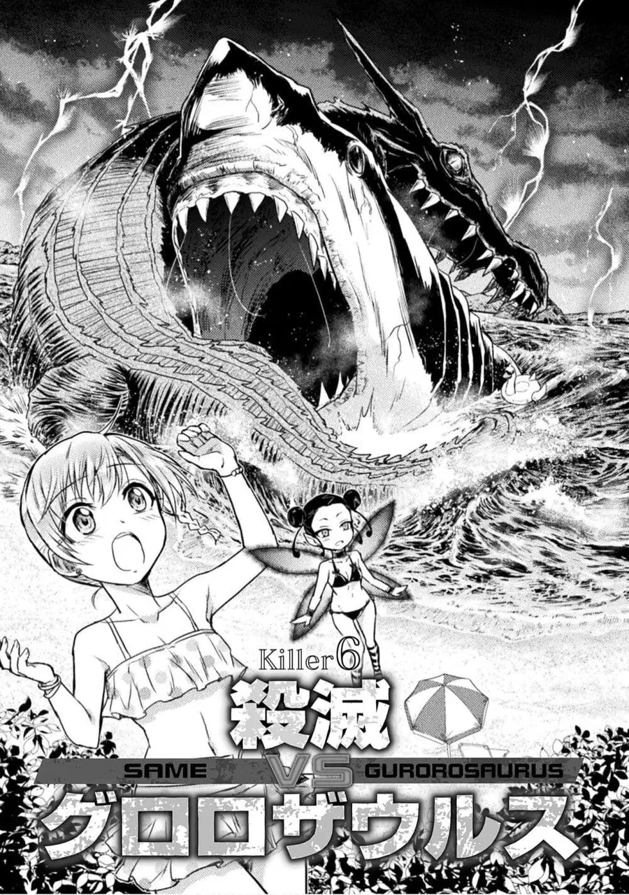 Isekai Kuimetsu no Same ตอนที่ 6 หน้า 2