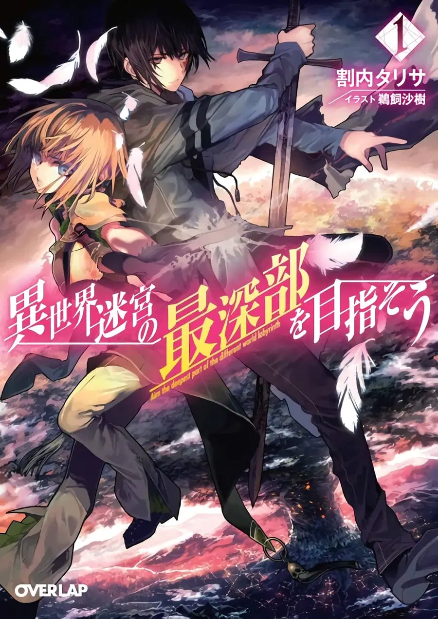 Isekai Meikyuu no Saishinbu o Mezasou ตอนที่ 1 หน้า 1