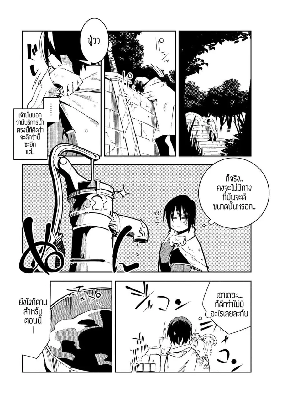 Isekai Meikyuu no Saishinbu o Mezasou ตอนที่ 2 หน้า 2