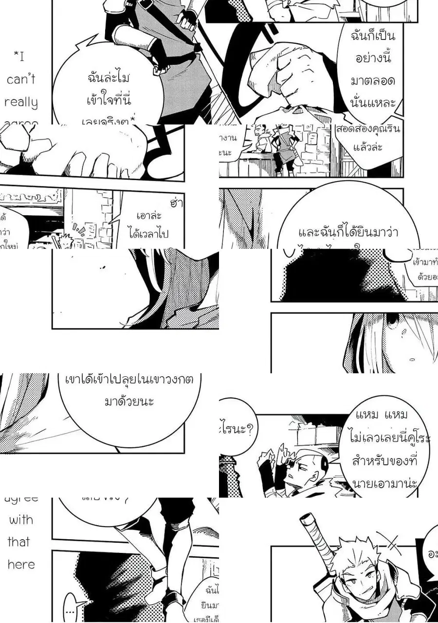 Isekai Meikyuu no Saishinbu o Mezasou ตอนที่ 3.1 หน้า 3