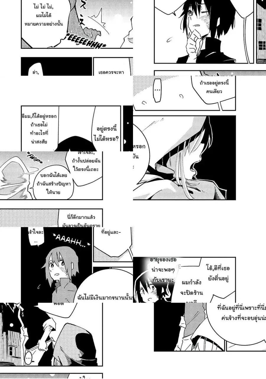 Isekai Meikyuu no Saishinbu o Mezasou ตอนที่ 3.2 หน้า 2