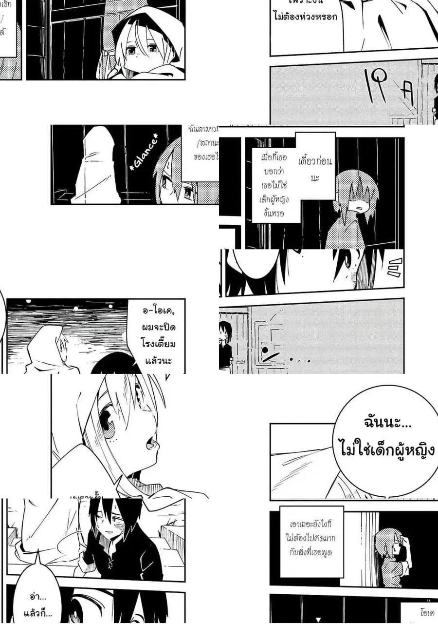 Isekai Meikyuu no Saishinbu o Mezasou ตอนที่ 3.2 หน้า 3