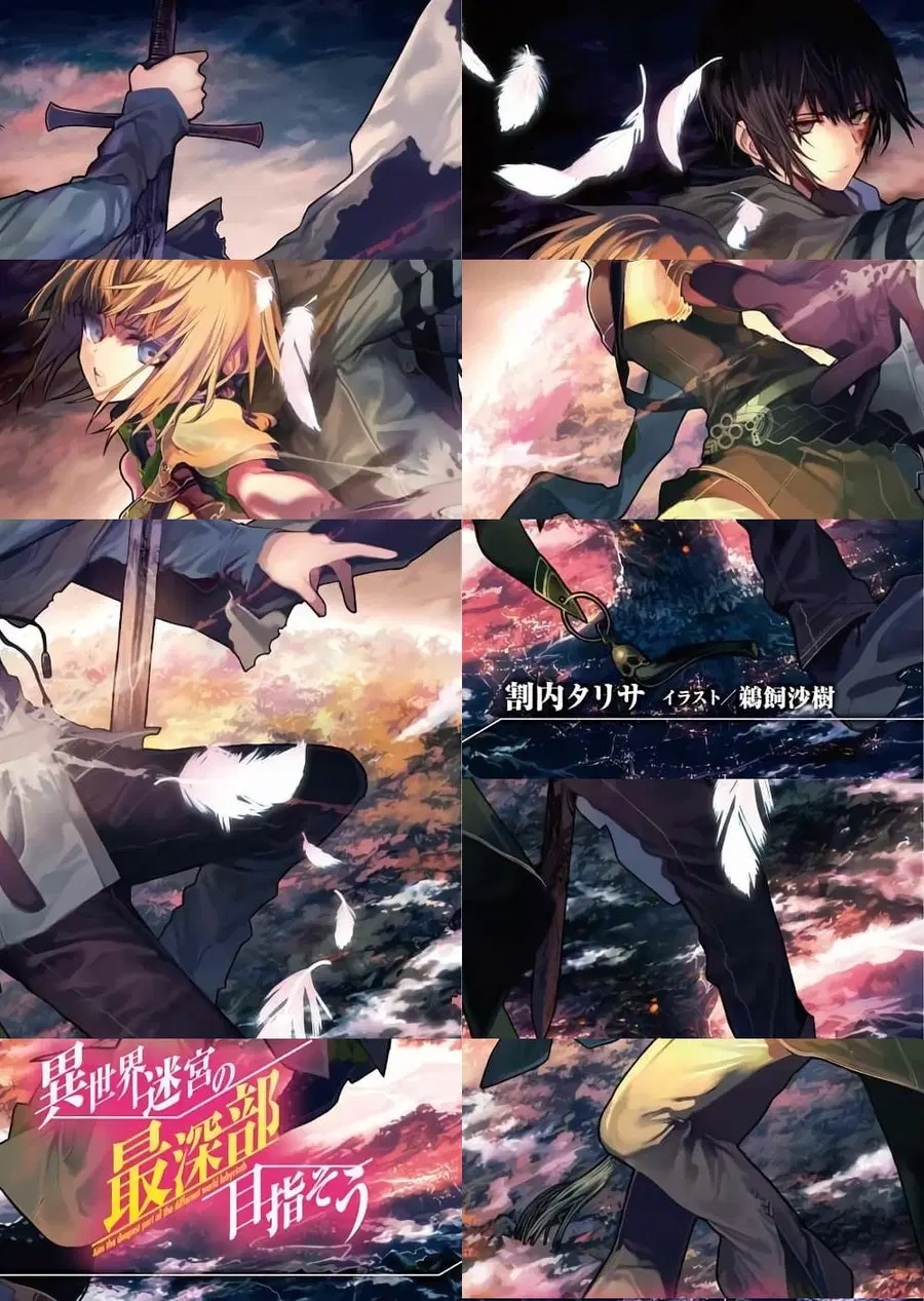 Isekai Meikyuu no Saishinbu o Mezasou ตอนที่ 5.1 หน้า 1