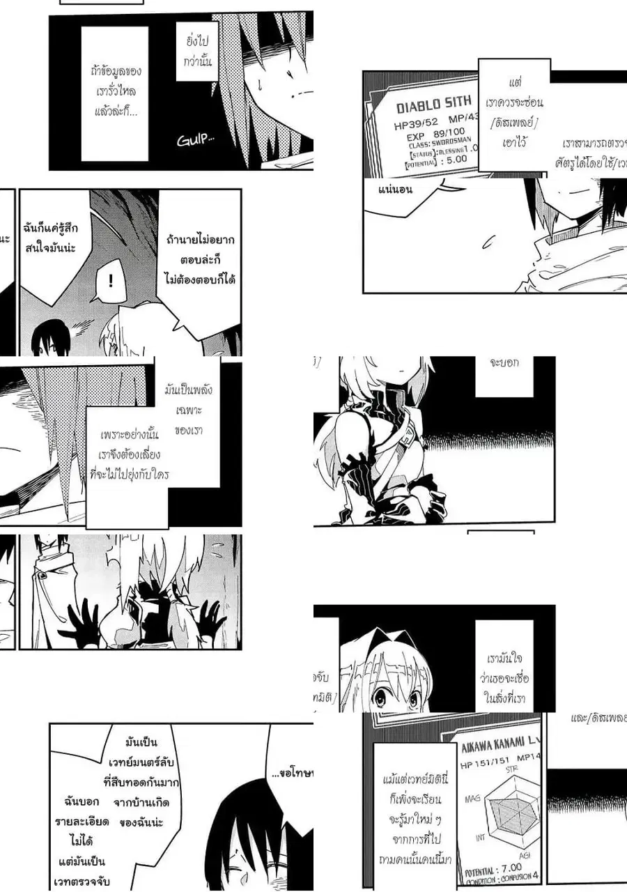 Isekai Meikyuu no Saishinbu o Mezasou ตอนที่ 5.2 หน้า 2