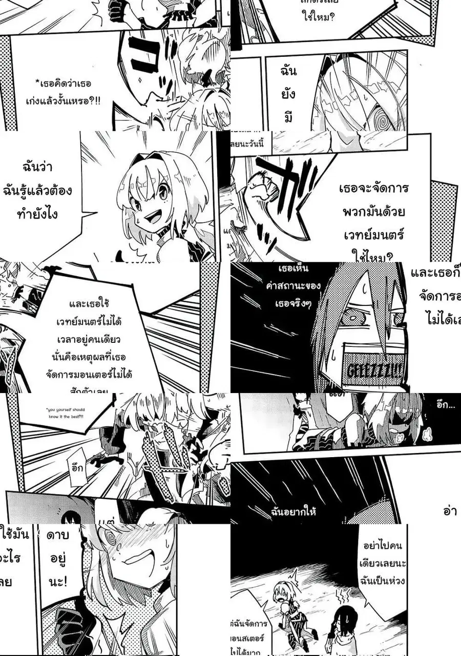 Isekai Meikyuu no Saishinbu o Mezasou ตอนที่ 5.3 หน้า 1