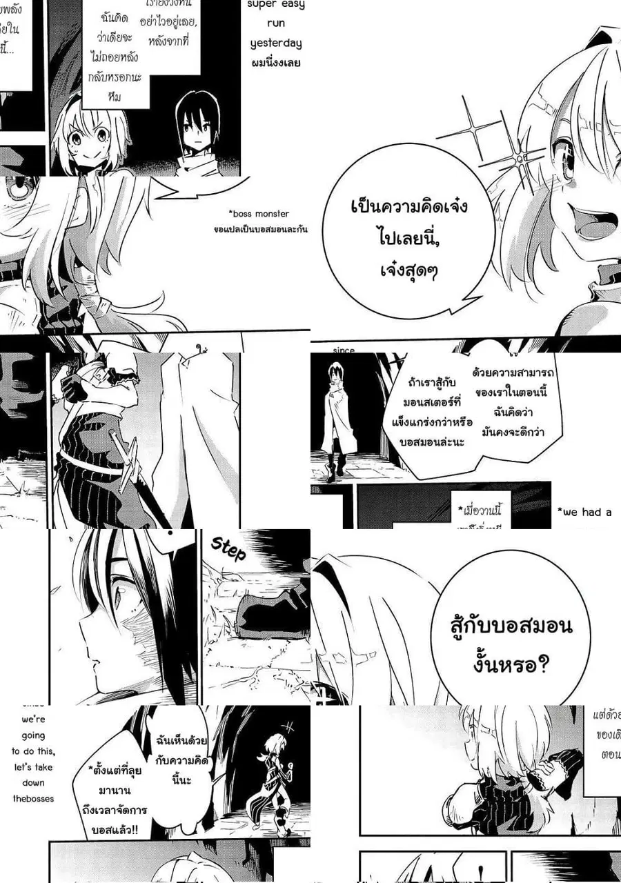 Isekai Meikyuu no Saishinbu o Mezasou ตอนที่ 6.2 หน้า 1