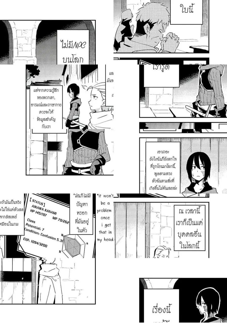 Isekai Meikyuu no Saishinbu o Mezasou ตอนที่ 7.1 หน้า 2