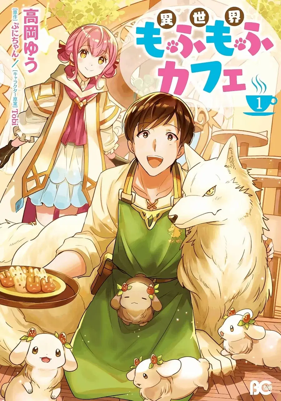 Isekai Mofumofu Cafe ตอนที่ 1 หน้า 1