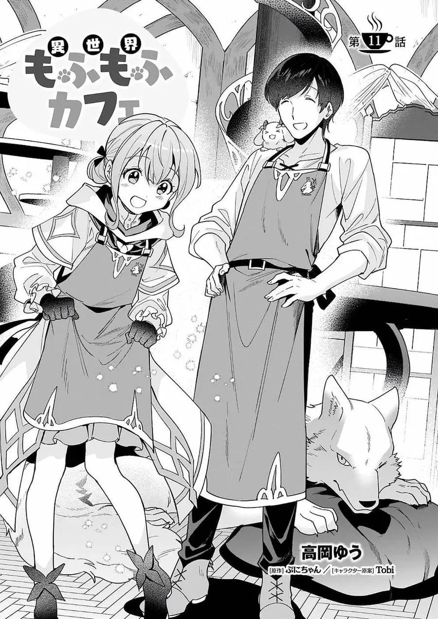 Isekai Mofumofu Cafe ตอนที่ 11 หน้า 1