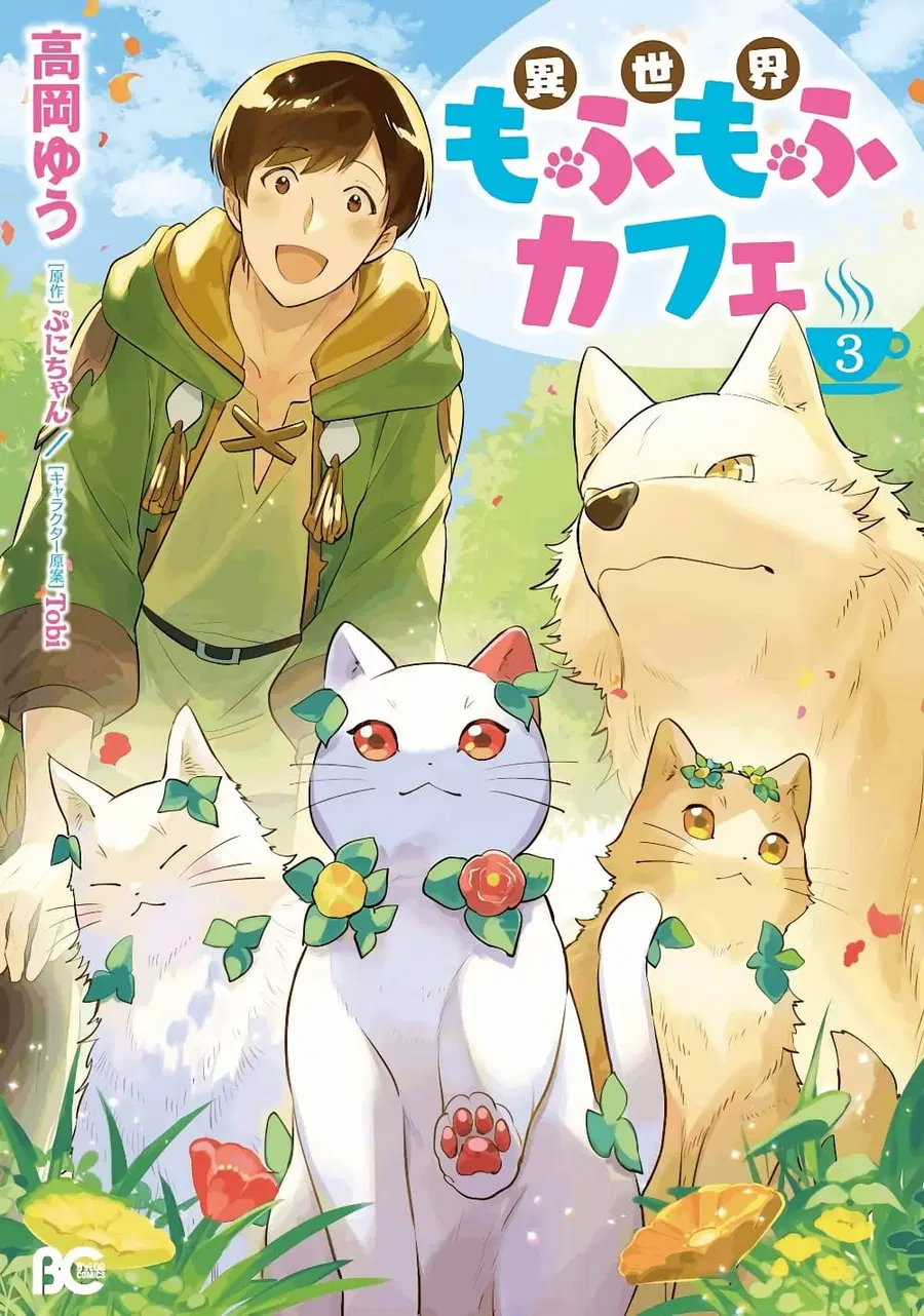 Isekai Mofumofu Cafe ตอนที่ 12 หน้า 1