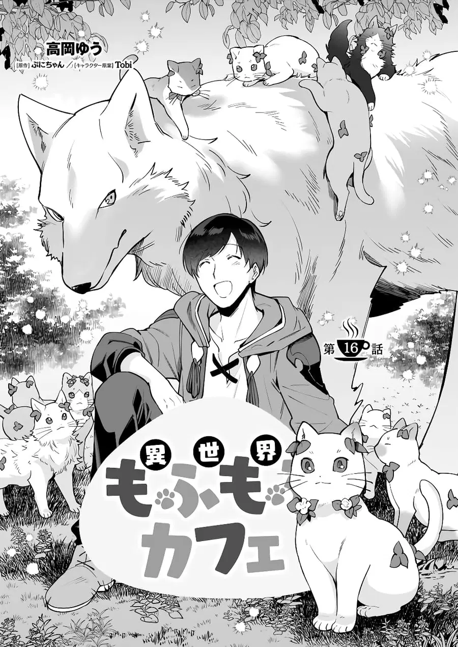 Isekai Mofumofu Cafe ตอนที่ 16 หน้า 1