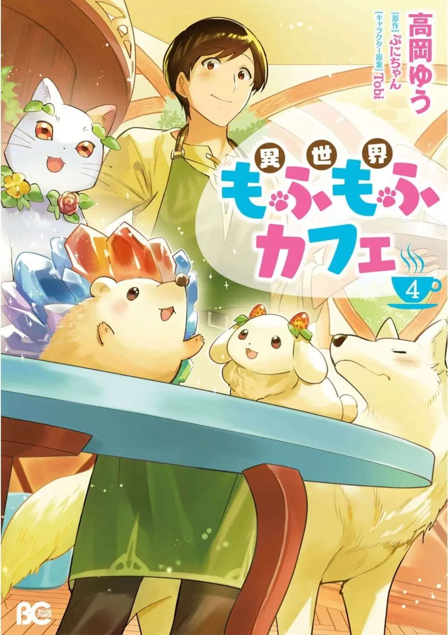 Isekai Mofumofu Cafe ตอนที่ 17 หน้า 1