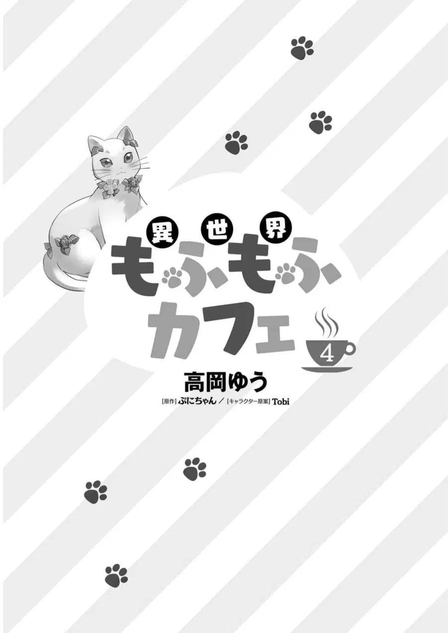 Isekai Mofumofu Cafe ตอนที่ 17 หน้า 3