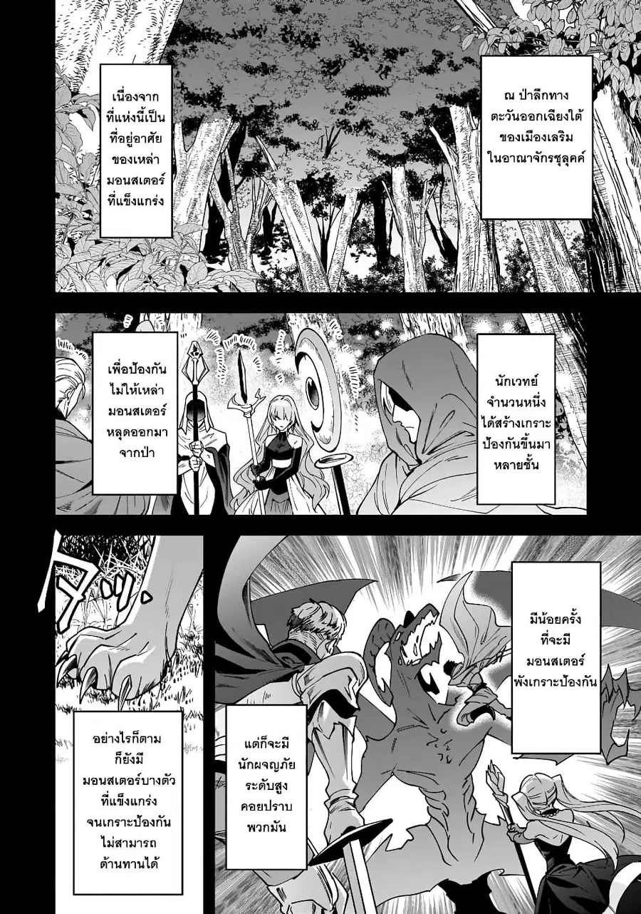 Isekai Mofumofu Cafe ตอนที่ 2 หน้า 2