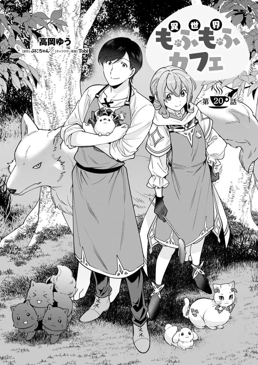 Isekai Mofumofu Cafe ตอนที่ 20 หน้า 1