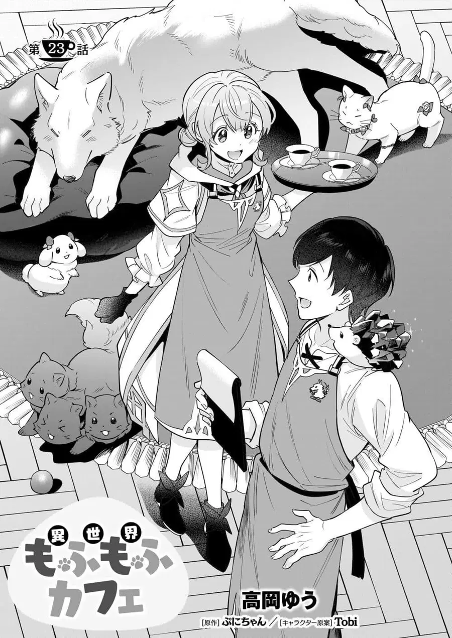 Isekai Mofumofu Cafe ตอนที่ 23 หน้า 1