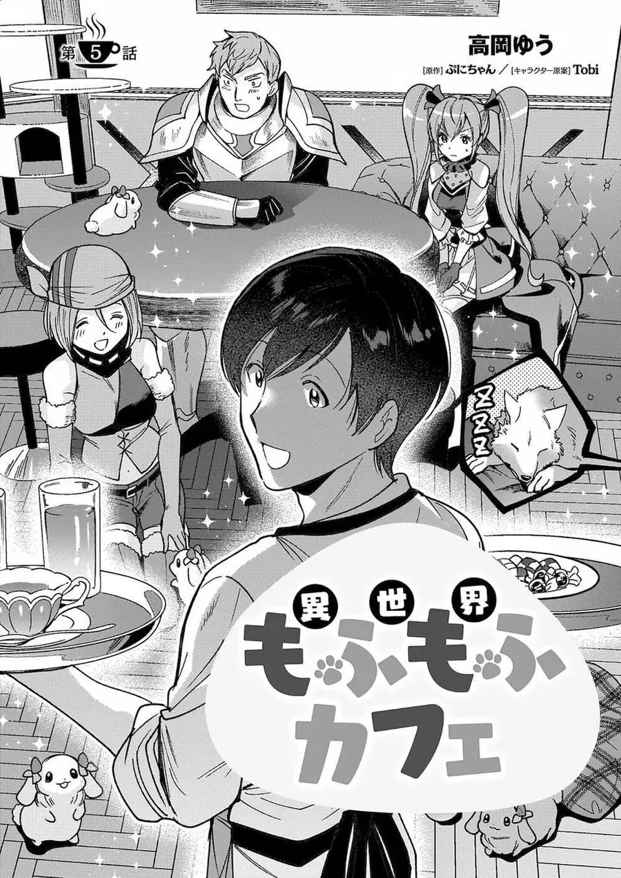 Isekai Mofumofu Cafe ตอนที่ 5 หน้า 1