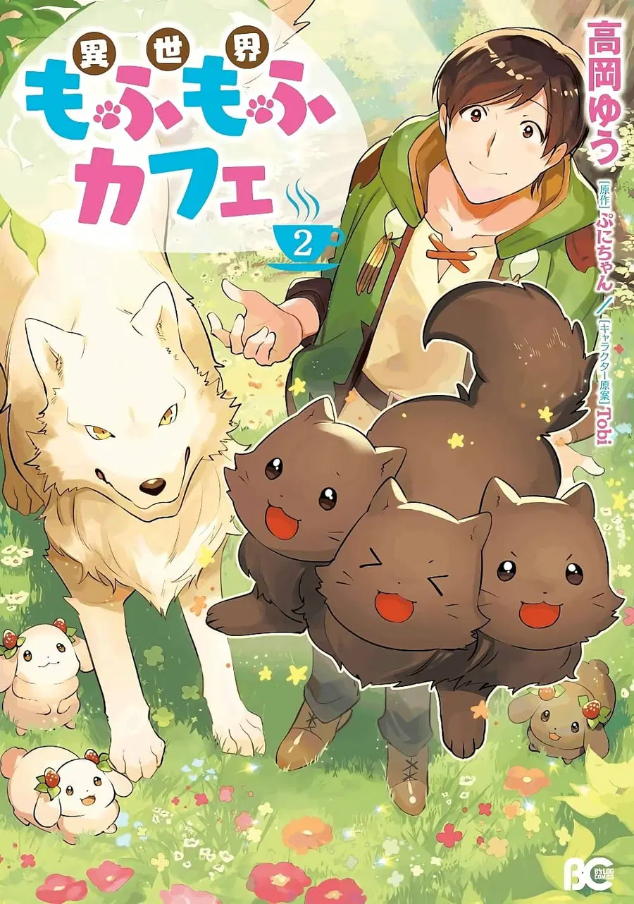 Isekai Mofumofu Cafe ตอนที่ 6 หน้า 1