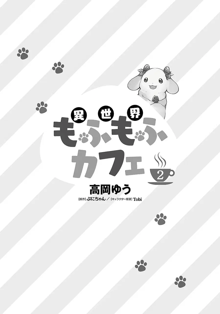 Isekai Mofumofu Cafe ตอนที่ 6 หน้า 3