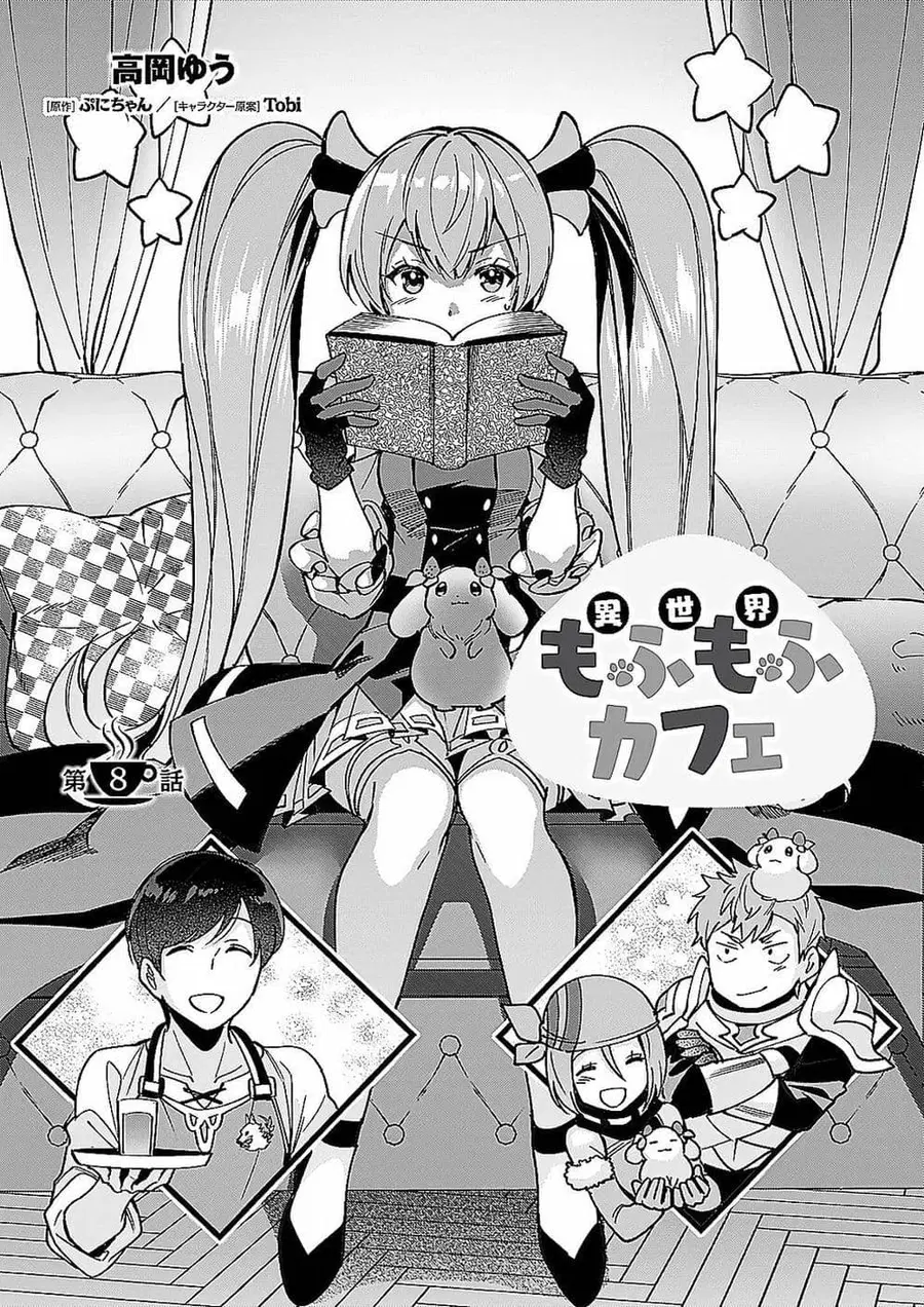 Isekai Mofumofu Cafe ตอนที่ 8 หน้า 1