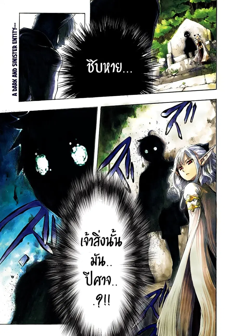 Isekai Mokushiroku Mynoghra ตอนที่ 1 หน้า 2