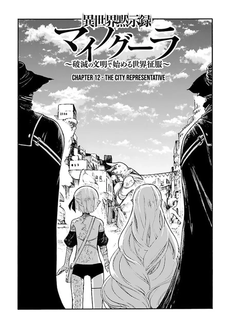 Isekai Mokushiroku Mynoghra ตอนที่ 12 หน้า 3