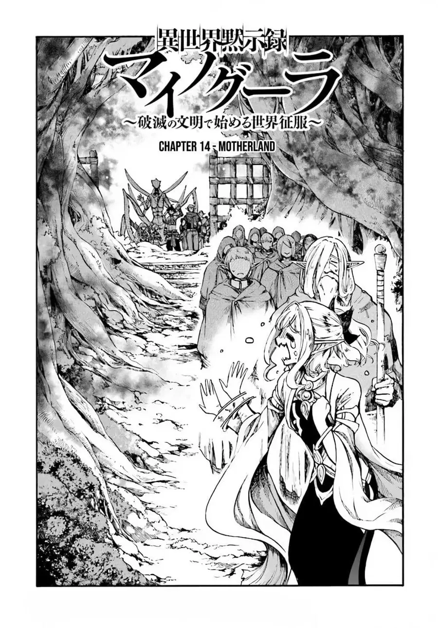 Isekai Mokushiroku Mynoghra ตอนที่ 14 หน้า 1