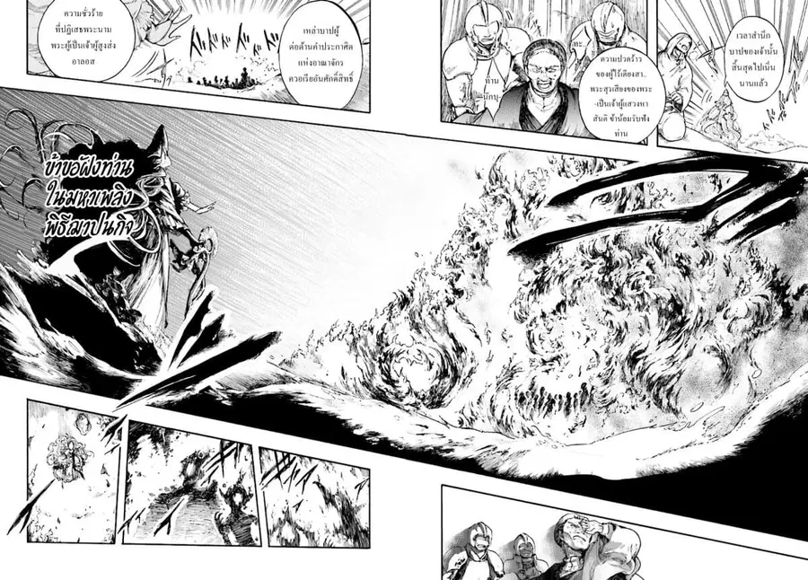Isekai Mokushiroku Mynoghra ตอนที่ 5 หน้า 3