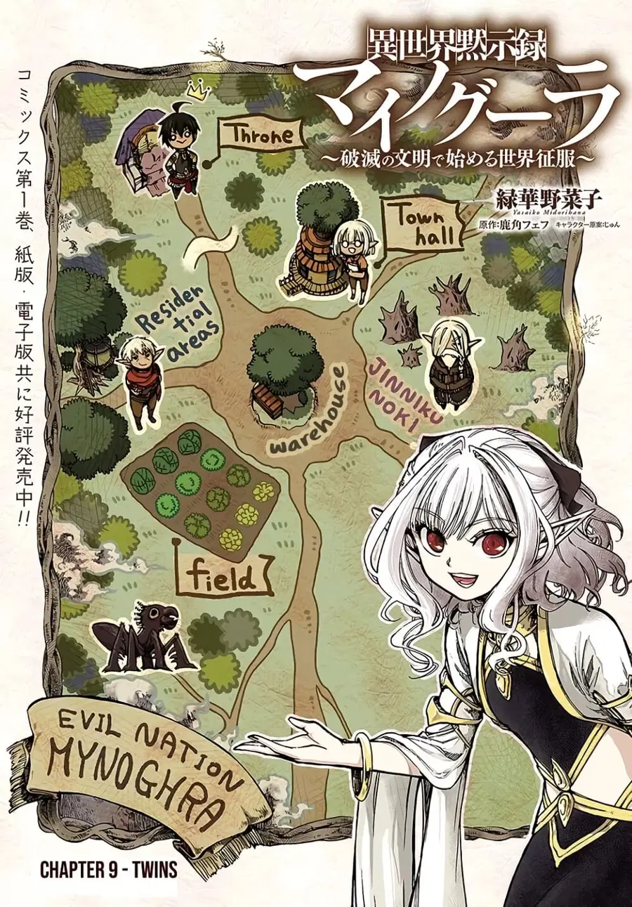Isekai Mokushiroku Mynoghra ตอนที่ 9.1 หน้า 1