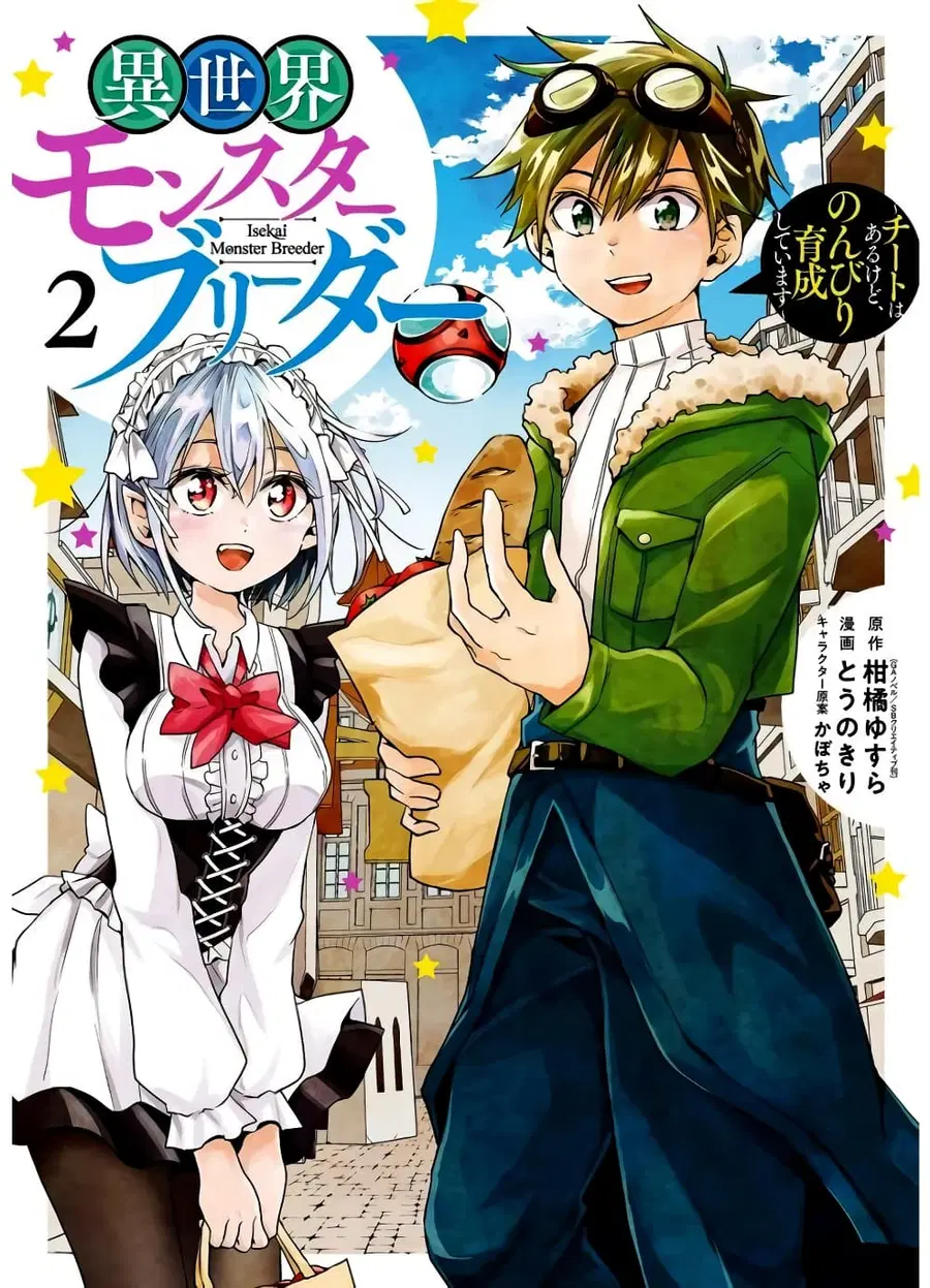 Isekai Monster Breeder ตอนที่ 11 หน้า 1