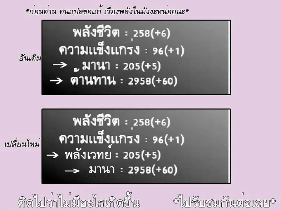 Isekai Monster Breeder ตอนที่ 13 หน้า 1