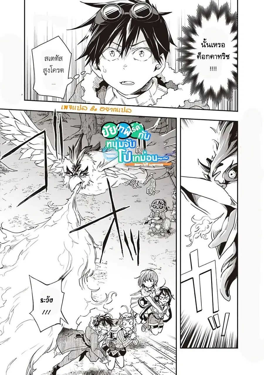 Isekai Monster Breeder ตอนที่ 27 หน้า 1