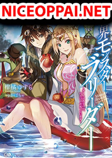 ปก Isekai Monster Breeder มังงะญี่ปุ่น แปลไทย