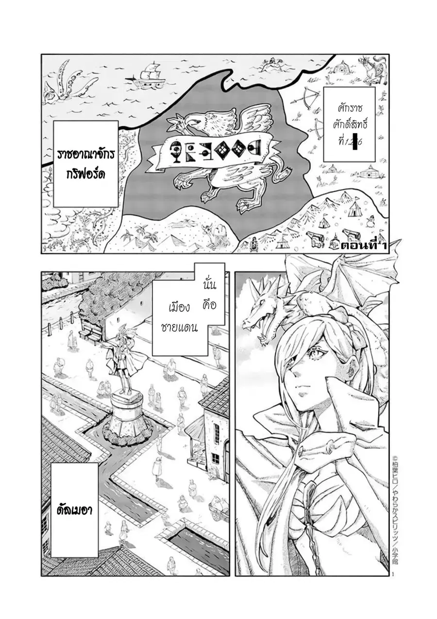 Isekai Neko to Fukigenna Majo ตอนที่ 1 หน้า 2