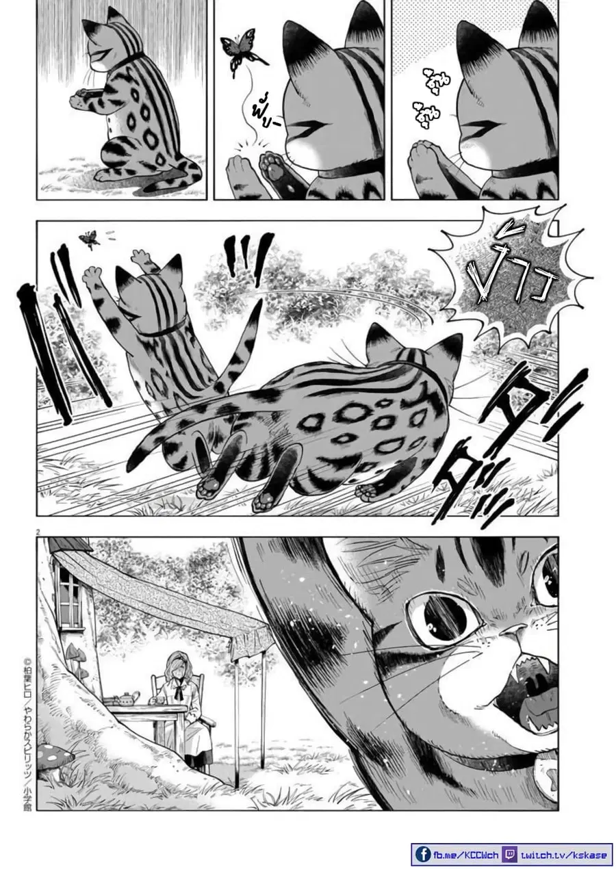 Isekai Neko to Fukigenna Majo ตอนที่ 4 หน้า 3