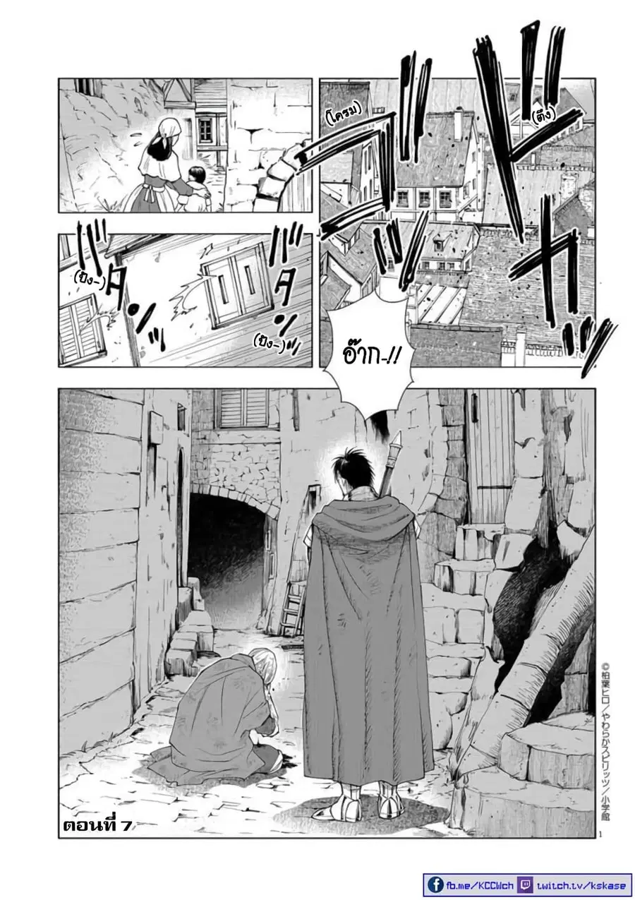 Isekai Neko to Fukigenna Majo ตอนที่ 7 หน้า 2